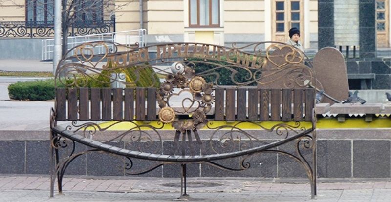  Bench of Reconciliation, Zaporozhye 