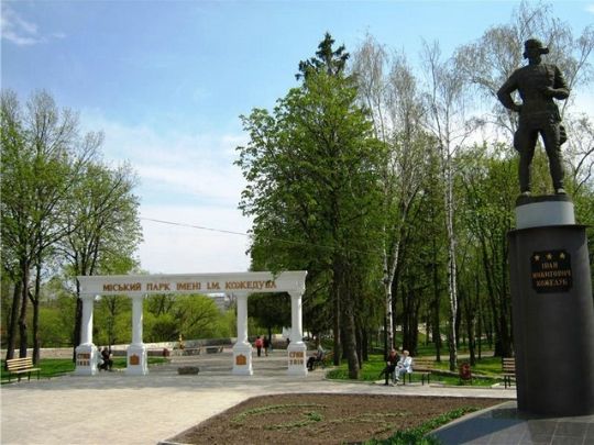  Парк культури і відпочинку ім. І. Кожедуба 