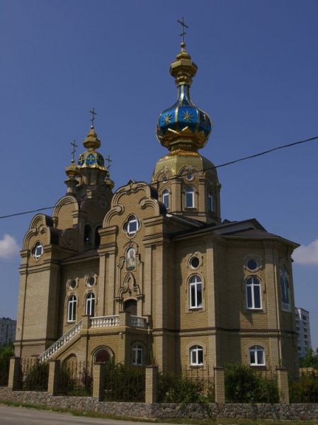 Church of St. Nicholas the Wonderworker on Zhukovsky, Kharkov