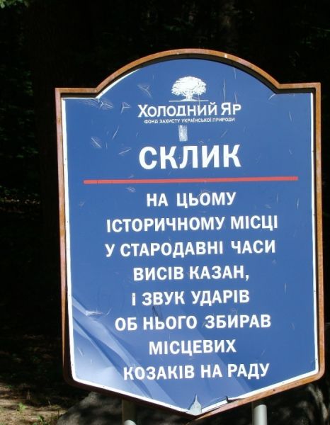 Memorable sign of Sklik, Melnikov
