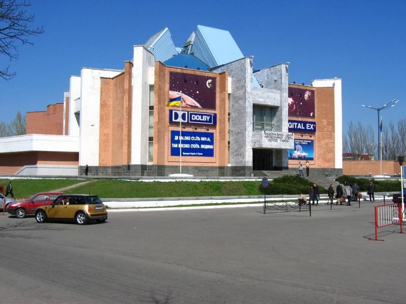 Днепропетровский аэрокосмический музей НЦАОМ