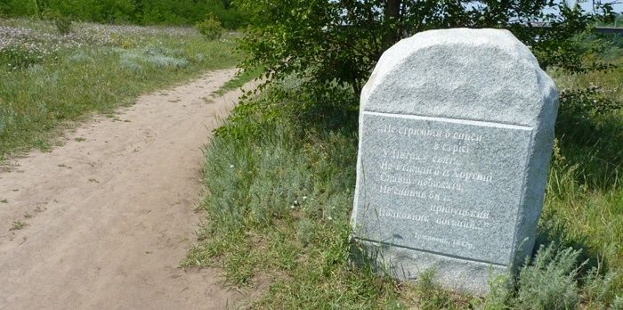 Taras's Path, Khortytsya