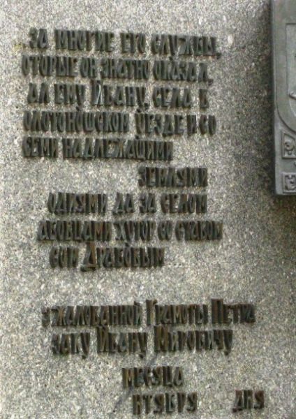 Memorial sign of the 300th anniversary of the town of Drabov
