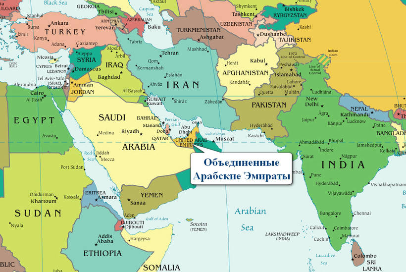 Объединенные Арабские Эмираты: удивительный мир, построенный на нефти