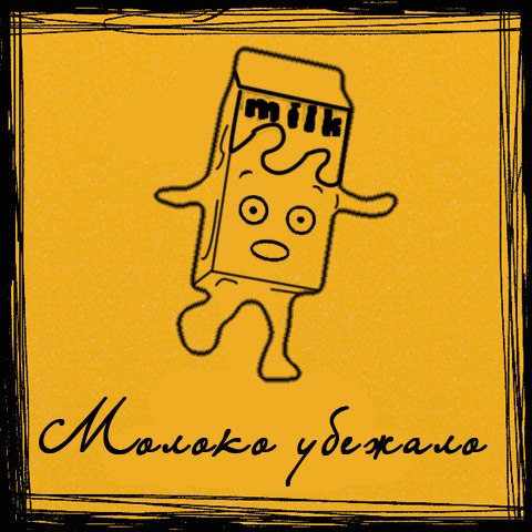 Expresiones fijas en imágenes :) - 5