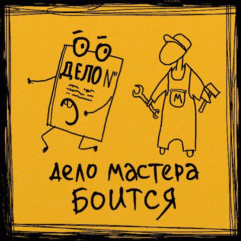 Expresiones fijas en imágenes :) - 9