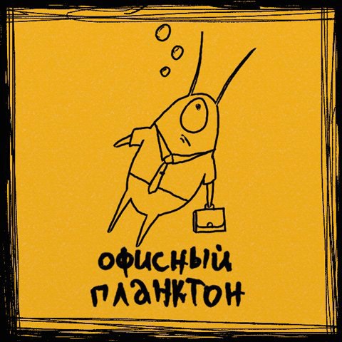 Expresiones fijas en imágenes :) - 6