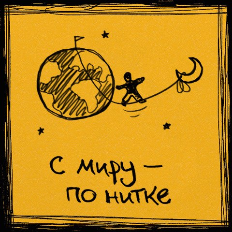 Expresiones fijas en imágenes :) - 7