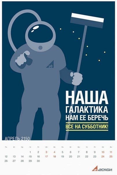 遥远未来的日历 - 5