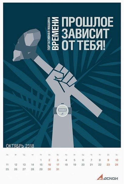 遥远未来的日历 - 6