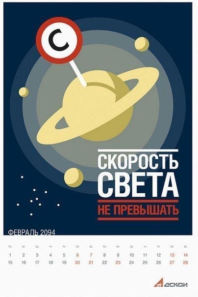 遥远未来的日历 - 9