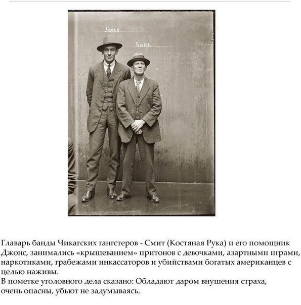 Американские гангстеры и преступники ХХ века - 7