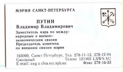 Vizytówki słynnych osób w różnych etapach ich kariery