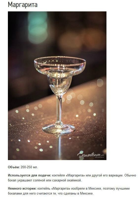 杯子的种类及其用途 - 6