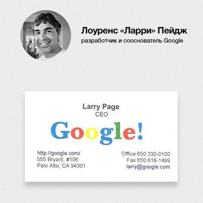 Vizytówki słynnych osób w różnych etapach ich kariery - 5