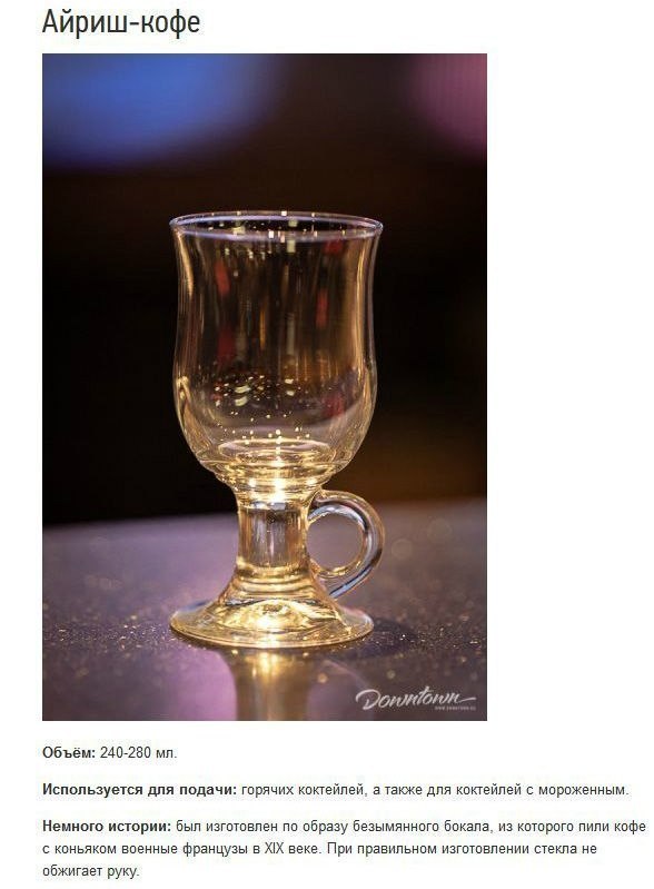 杯子的种类及其用途 - 8