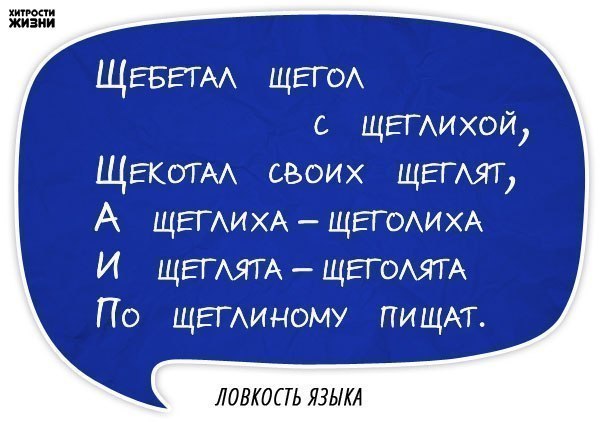 用于改善发音的速记语 - 6