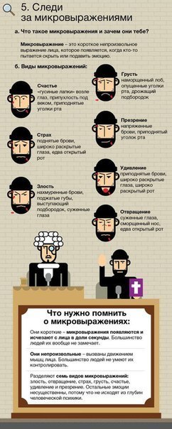 如何判断有人在对你撒谎 - 6