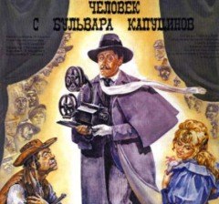 26 years ago, in Moscow, the film “The Man from Kapucinov Boulevard” had its premiere. On June 23, 1987, at the capital’s “Mir” cinema, this film directed by Alla Surikova and based on a script written by……