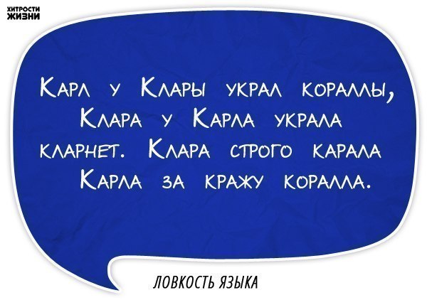 用于改善发音的速记语 - 7