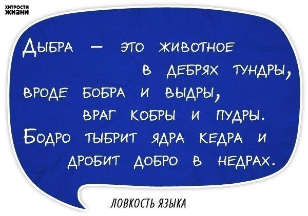 用于改善发音的速记语 - 5