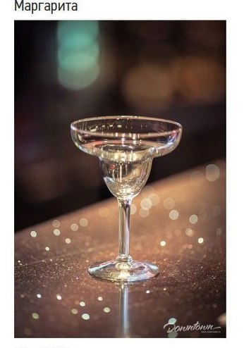 Tipos de copas y su uso. - 7