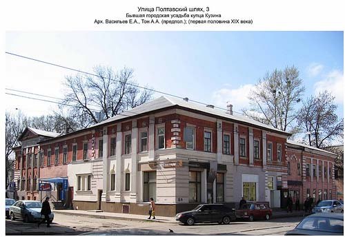 Полтавський шлях, 3 (wcześniej ulica Jekaterynosławska)