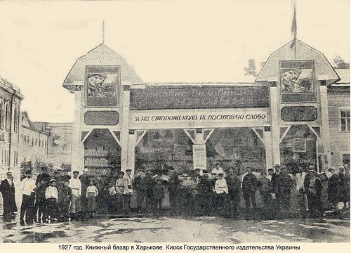 Las primeras ferias de libros en Járkov