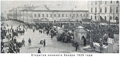 Las primeras ferias de libros en Járkov - 5