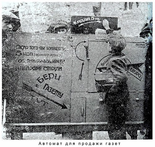 Las primeras ferias de libros en Járkov - 9