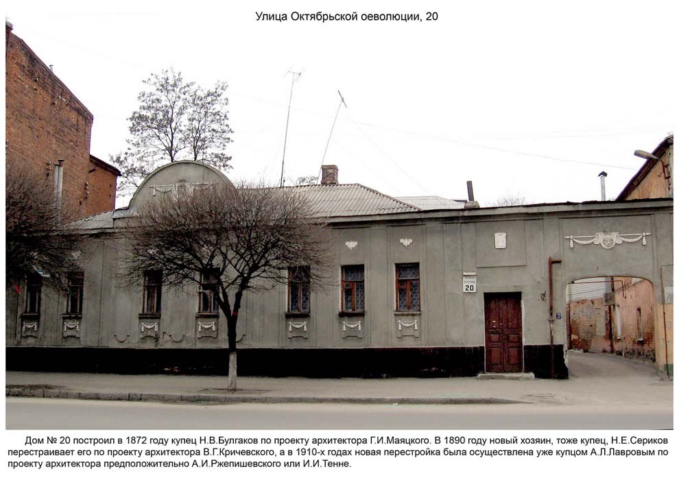 Wasił Kryczewski i Moskaliewka - 6