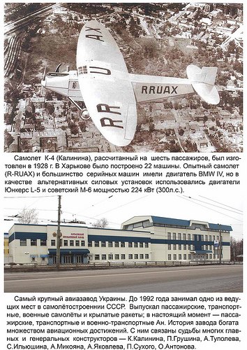 Kharkiv y la aviación, así como la historia del Instituto de Aviación de Kharkiv<br>(Parte 2) - 6