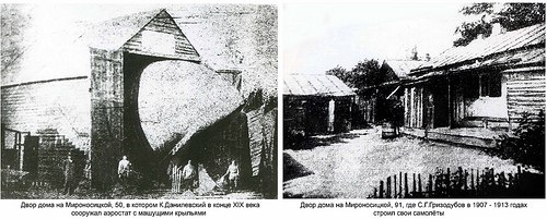 Харьków i lotnictwo<br>(Część 1)  
---  

Return NOTHING else. No additional explanations or texts. - 5