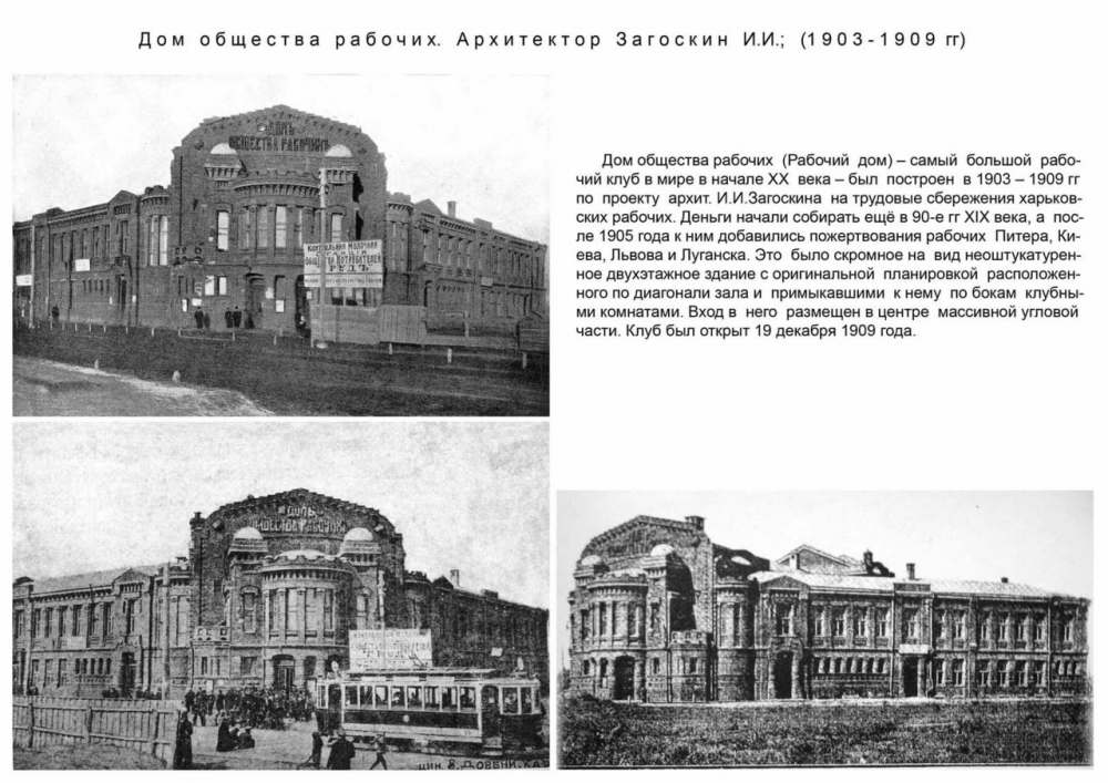 „Haus der Arbeitergesellschaft“