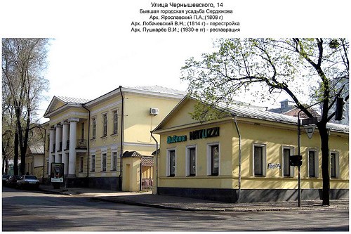 #### Calle Chernyshevsky 14