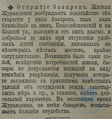 Apertura de los mercados