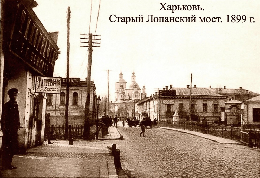 Los viejos puentes de Járkov - 7