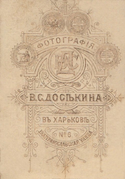 Šatilovka – dziś część miasta Charkiw, ale kiedyś była jego przedmieściem. Na początku XX wieku weszła w skład granic miast. - 5