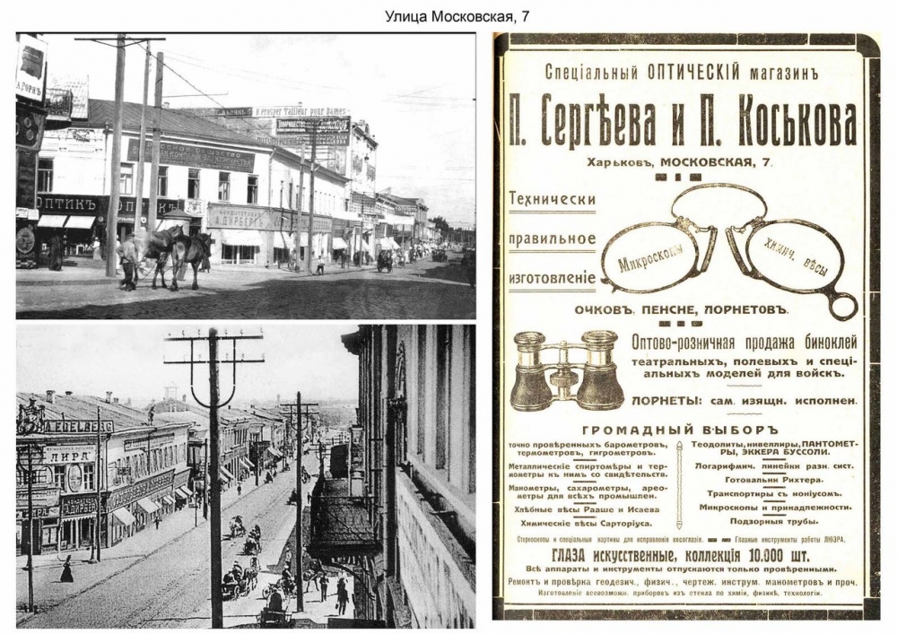 莫斯科大街，原莫斯科街，7号屋