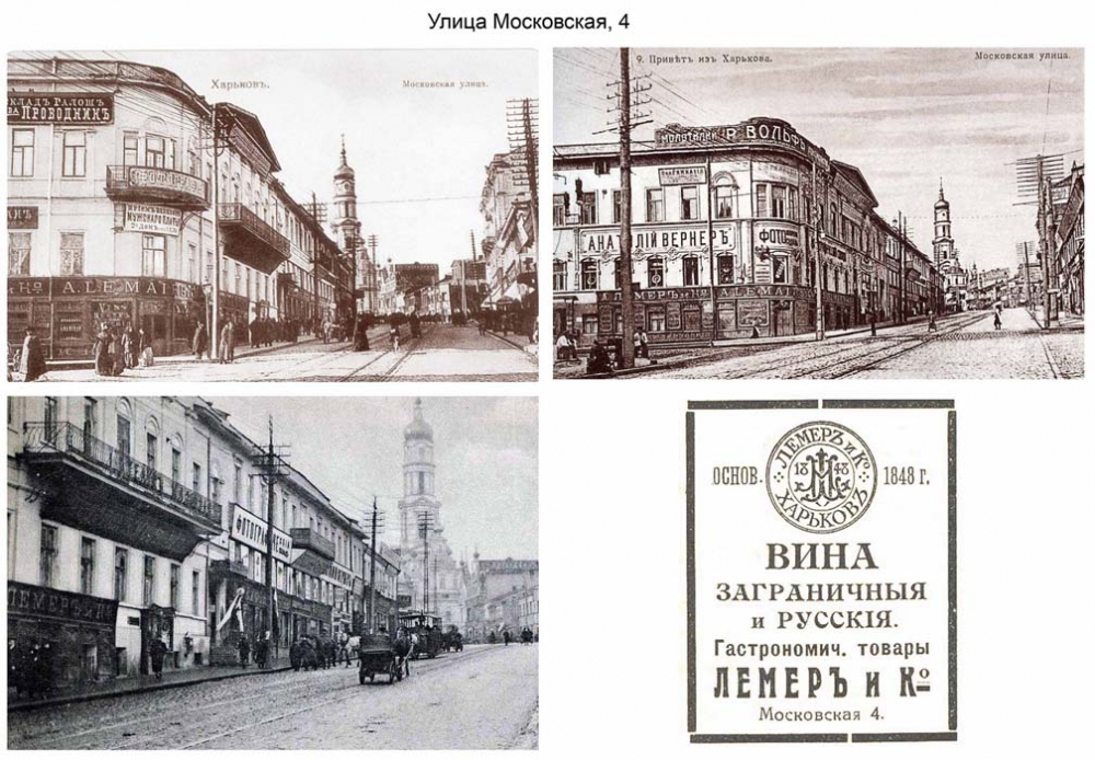 Московський проспект, колишня Московская вулиця, будинок №4