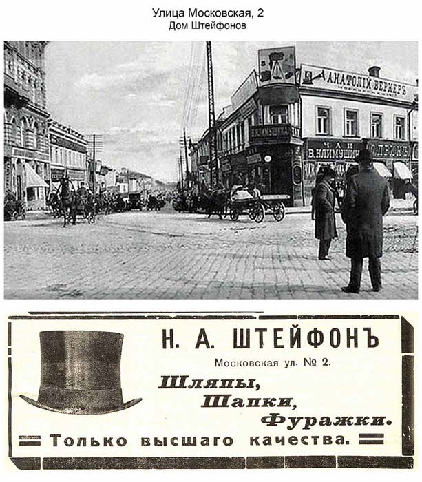 Moskovskiy Prospekt, ehemalige Moskovskaya Straße, Haus Nr. 2