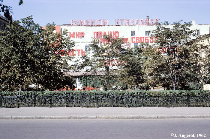 Radziecki Charków w obiektywie zachodniego fotografa <br>James Augerot. Stworzył serię zdjęć miast Związku Radzieckiego z 1962 roku, na których znajduje się także pierwsza stolica Ukrainy – Charkiw. - 6