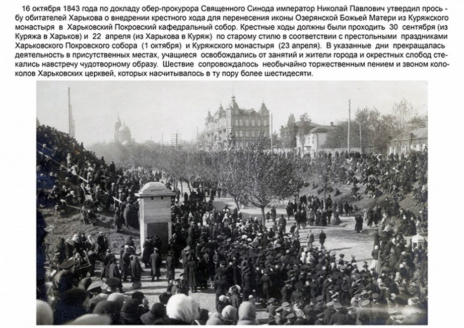 Historia de la Iglesia de Ozerianka - 5