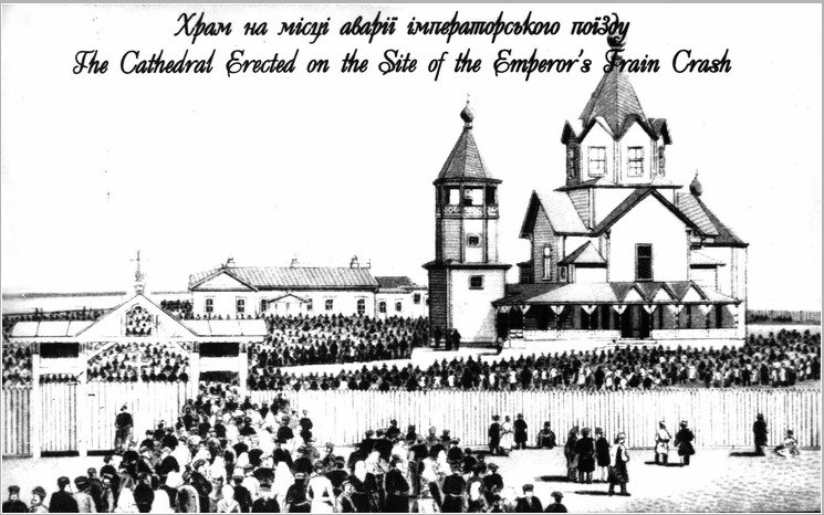 Zusammenstöße mit dem Zarensschienenzug
Kollisionen mit dem kaiserlichen Eisenbahnzug - 2
