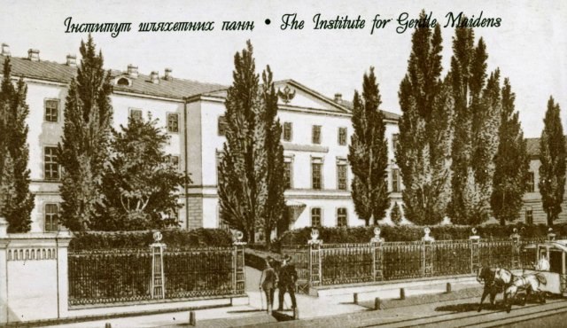 [club53611948|Харьковский институт благородных девиц]. - 6