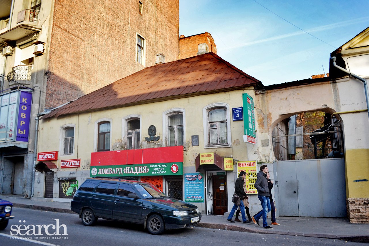 [club1543502|Uno de los edificios más antiguos de Járkov.