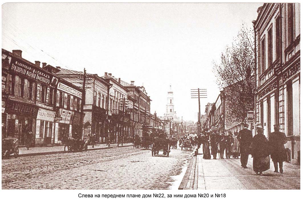 [club1543502|Moskauer Straße, Häuser Nr. 18 und 20].