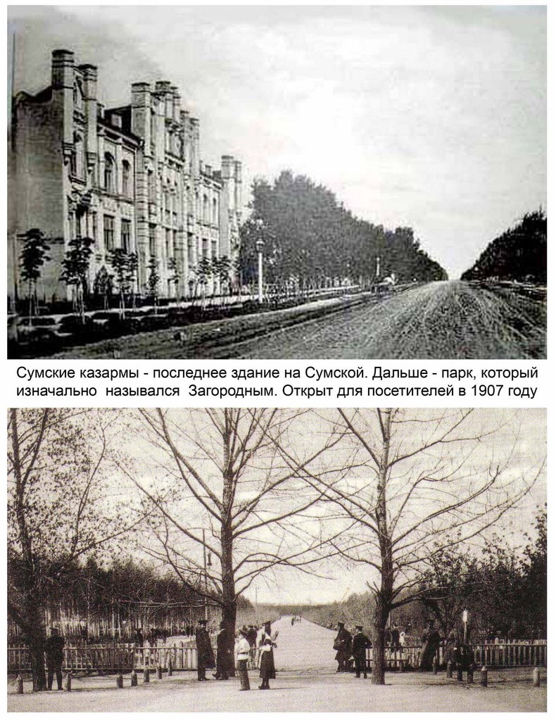 [club1543502|Hauptstraße]. Die Sumskaja-Straße entstand gleichzeitig mit der Errichtung der Charkiwer Festung als Straße führend nach der Stadt Sumy. - 5