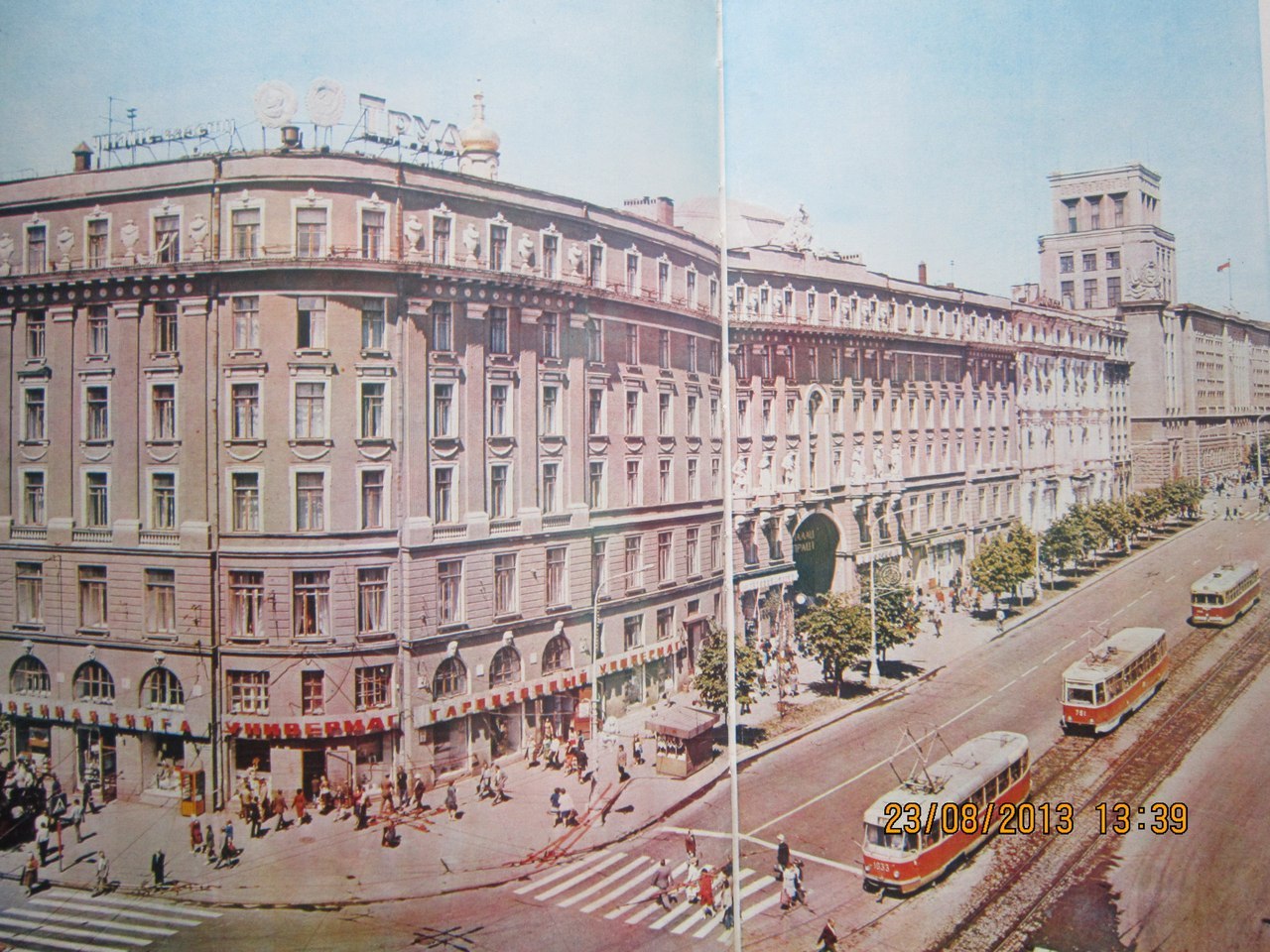 Ilustraciones del libro “Harkivshchyna” de 1981. - 5