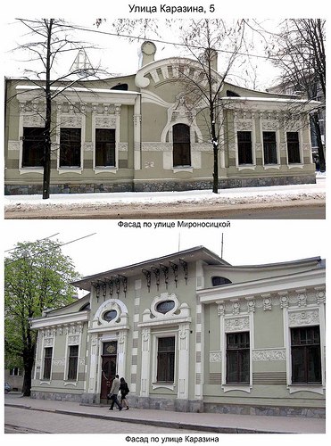 [club1543502|Вілла за адресою вулиця Каразина, 5].